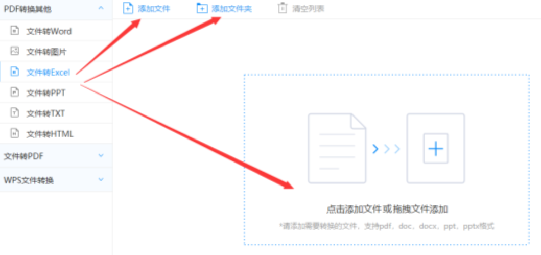 全民彩票改成什么了下载使用讲解 - 选择文件格式